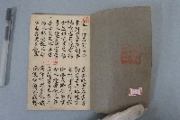 曹安行孝勸世歌藏品圖，第2張