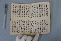 曹安行孝勸世歌藏品圖，第4張