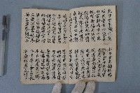 曹安行孝勸世歌藏品圖，第6張