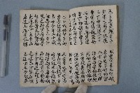 曹安行孝勸世歌藏品圖，第7張