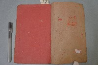 三字句本藏品圖，第2張