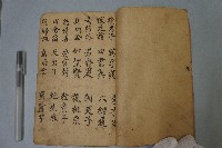 三字句本藏品圖，第3張