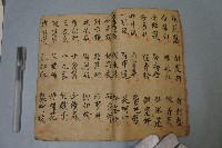 三字句本藏品圖，第4張