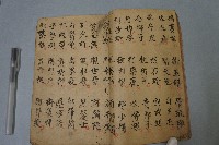 三字句本藏品圖，第5張