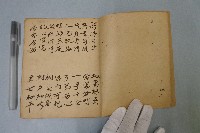 四言雜字本藏品圖，第2張