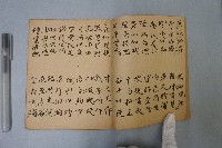四言雜字本藏品圖，第3張