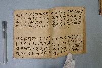 四言雜字本藏品圖，第5張