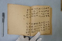 四言雜字本藏品圖，第6張
