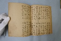 四言雜字本藏品圖，第8張