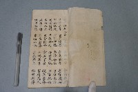 四字格言本藏品圖，第3張