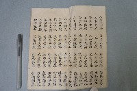 四字格言本藏品圖，第4張