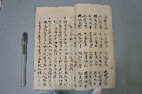 四字格言本藏品圖，第6張
