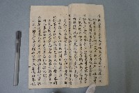 四字格言本藏品圖，第7張