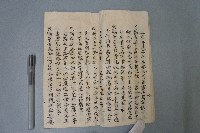 四字格言本藏品圖，第8張