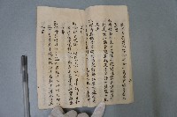 四字格言本藏品圖，第9張