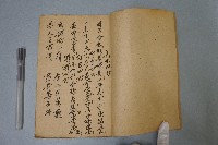 四句書本藏品圖，第2張