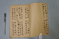 四句書本藏品圖，第3張