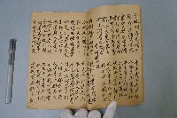 四句書本藏品圖，第5張