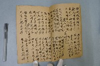 四句書本藏品圖，第6張