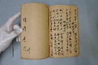 四句書本藏品圖，第7張