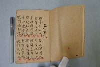 五言雜字本藏品圖，第3張