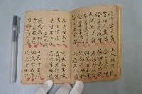 五言雜字本藏品圖，第5張