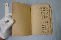 五言雜字本藏品圖，第6張