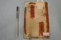 雜抄時文藏品圖，第1張