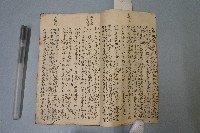 雜抄時文藏品圖，第3張