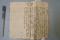 雜抄時文藏品圖，第4張