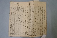 雜抄時文藏品圖，第5張