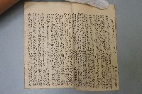 雜抄時文藏品圖，第6張