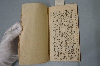 雜抄時文藏品圖，第8張