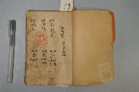 文元陳記帖式藏品圖，第3張