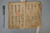 文元陳記帖式藏品圖，第4張