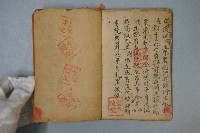 文元陳記帖式藏品圖，第8張