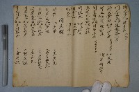 應世所用本藏品圖，第4張