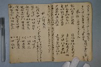 應世所用本藏品圖，第5張