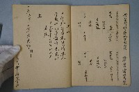 應世所用本藏品圖，第7張