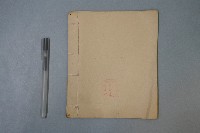 應世所用本藏品圖，第9張