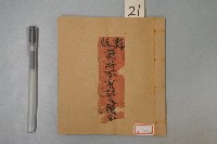 新版無所不有鮮人願全藏品圖，第1張