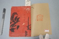 請神表章藏品圖，第2張