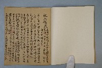 祀王儀式手抄本藏品圖，第2張