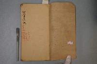 謝雷真經手抄本藏品圖，第2張