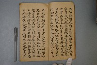 謝雷真經手抄本藏品圖，第4張