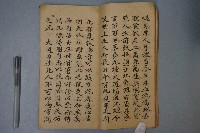 謝雷真經手抄本藏品圖，第7張