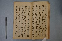 謝雷真經手抄本藏品圖，第8張