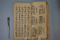 謝雷真經手抄本藏品圖，第11張