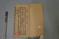 陰表式、秘傳文筆錄付符咒藏品圖，第4張