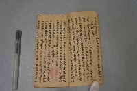 陰表式、秘傳文筆錄付符咒藏品圖，第5張